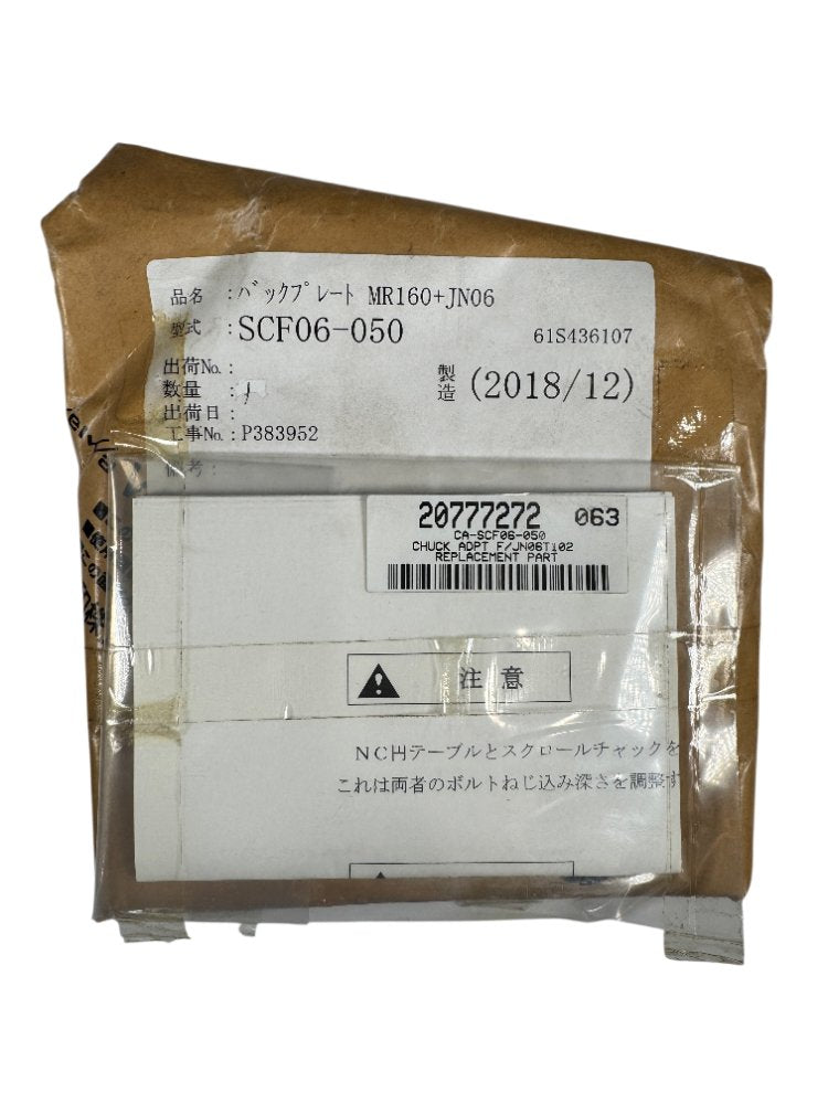 Keiwa SCF06-050 lathe chuck back plate