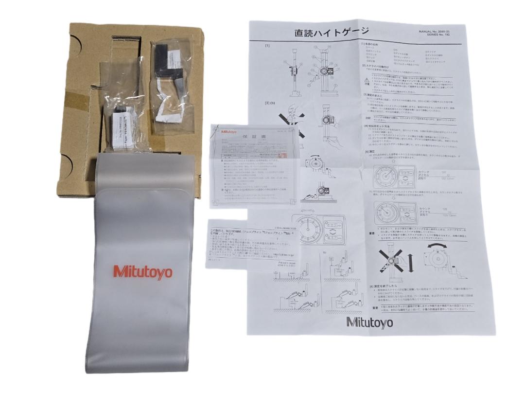 Mitutoyo 192-151 dial/counter height gage