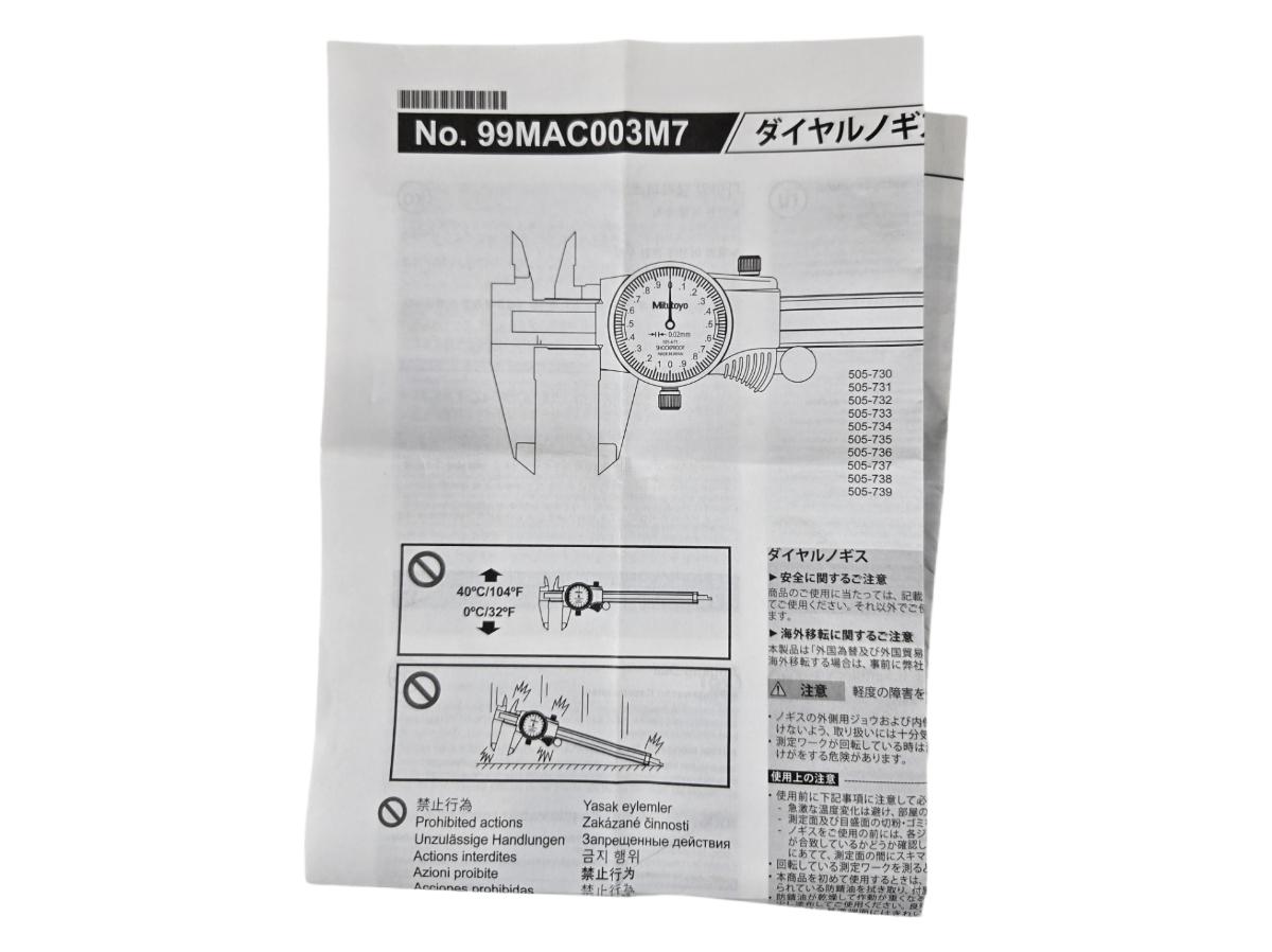 Mitutoyo 505-742J dial caliper
